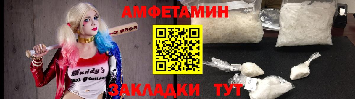АМФ VHQ Спасск-Дальний