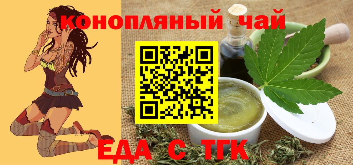 Печенье с ТГК конопля Спасск-Дальний