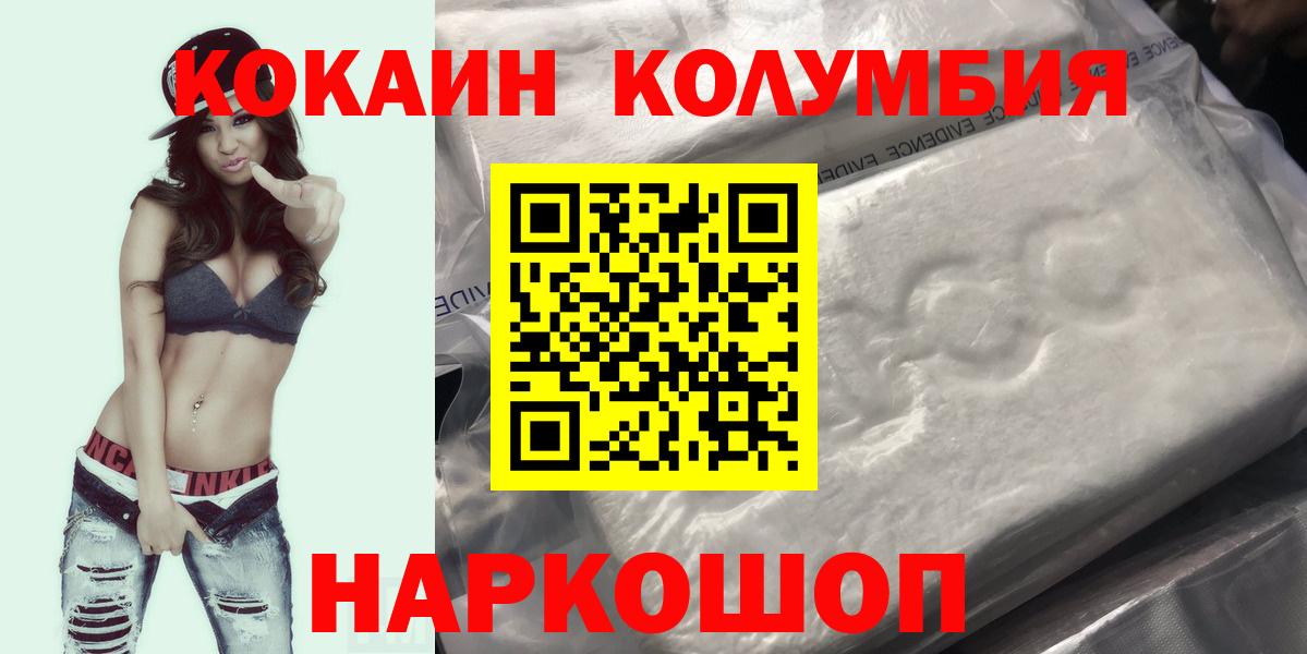 Кокаин Колумбийский  Вход с VPN  COCAIN  Спасск-Дальний  Кокаин Эквадор 