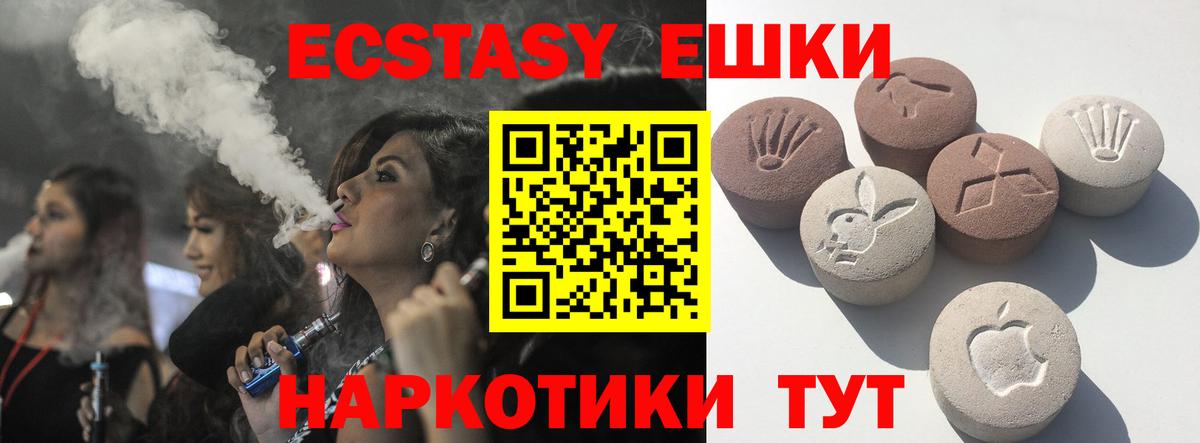 Экстази 99% Спасск-Дальний