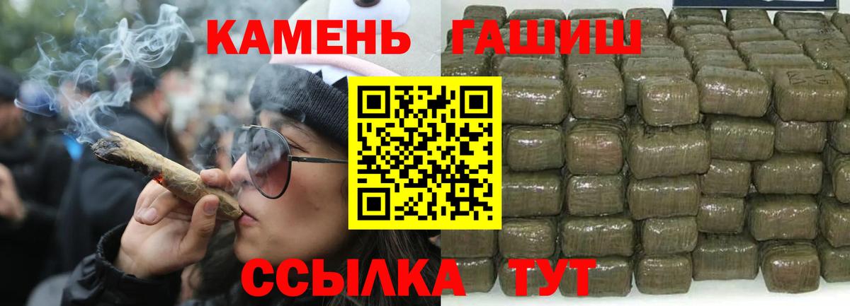 Спасск-Дальний  Гашиш убойный  Вход с VPN  ГАШИШ Ice-O-Lator 