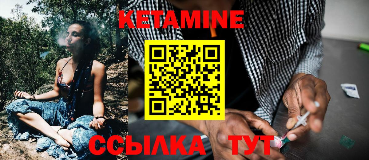 КЕТАМИН ketamine  КЕТАМИН VHQ  Вход с VPN  Спасск-Дальний 
