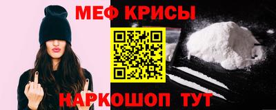 метамфетамин Новокубанск