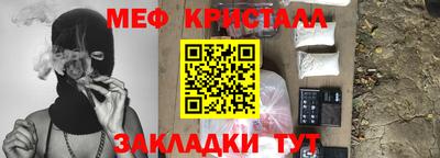 метамфетамин Новокубанск