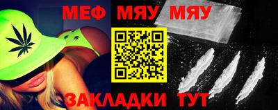 метамфетамин Новокубанск