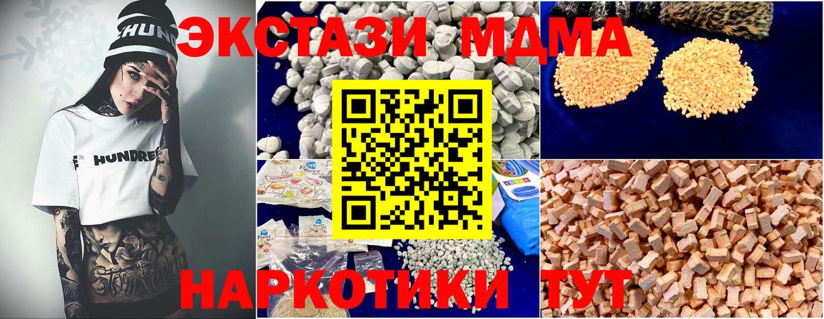 MDMA кристаллы Спасск-Дальний