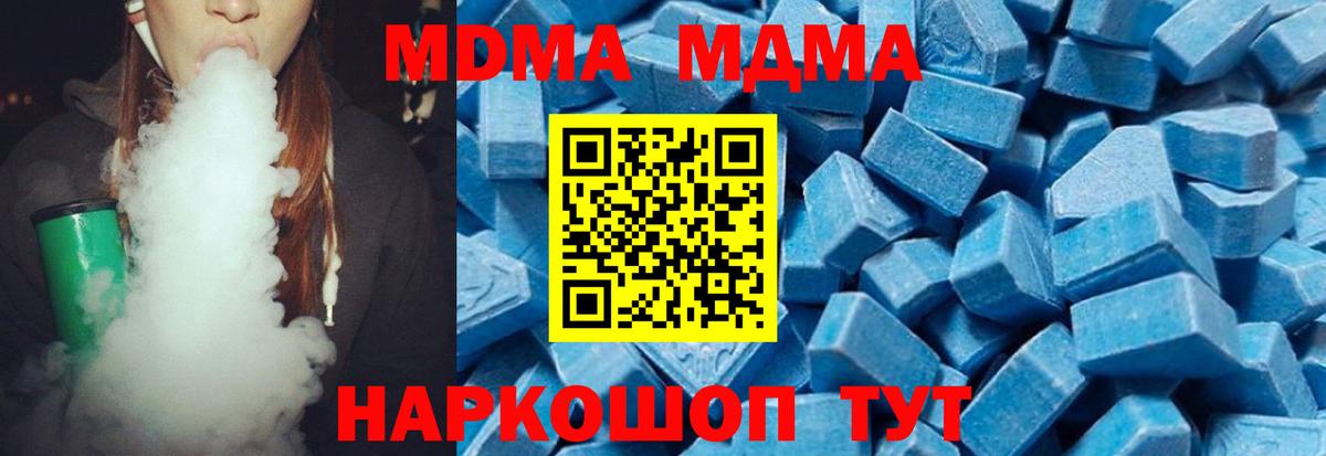 MDMA crystal  Вход с VPN  MDMA молли  Спасск-Дальний 