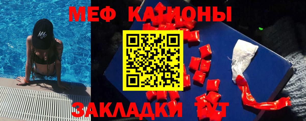 Меф Спасск-Дальний