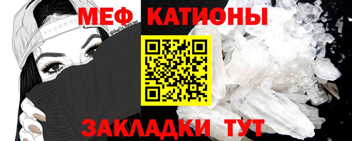 МЕФ  ссылка на мегу вход  что такое наркотик  МЕФ мука  Спасск-Дальний  Вход с VPN 