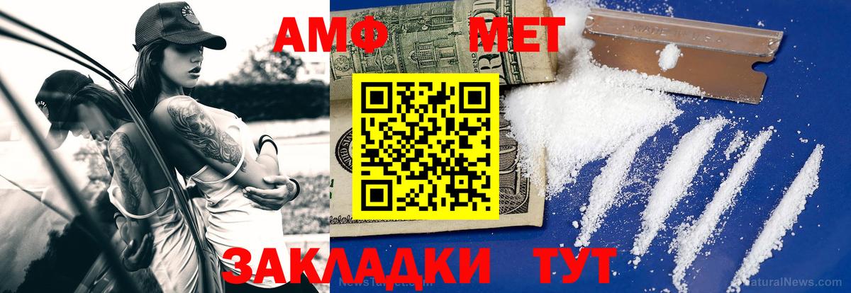 Метамфетамин кристалл Спасск-Дальний