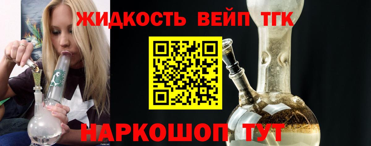 Спасск-Дальний  ТГК THC oil  Вход с VPN 
