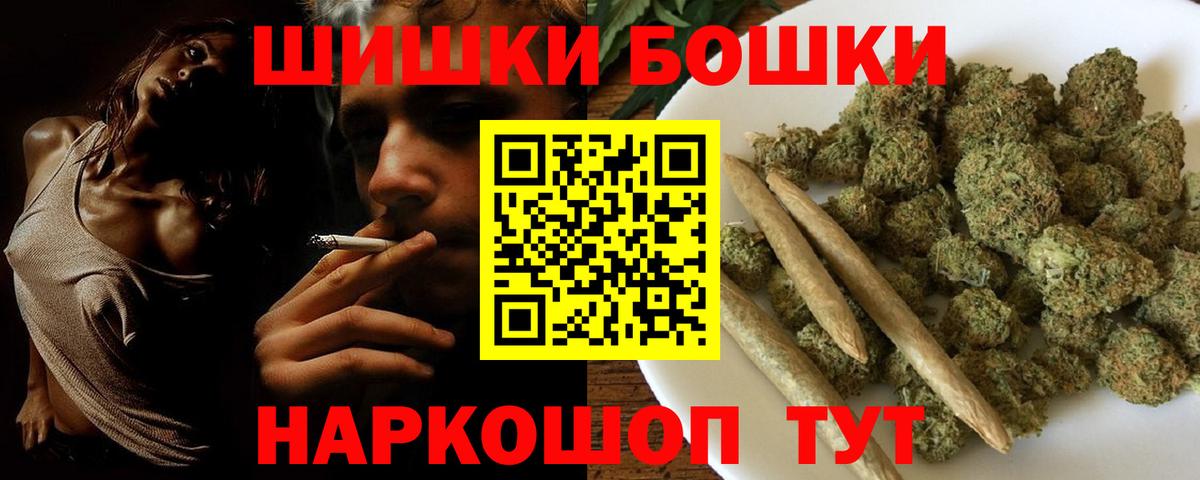 Спасск-Дальний  Бошки марихуана VHQ  Конопля гибрид  Вход с VPN 